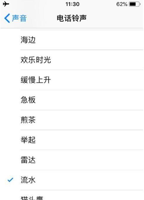 苹果手机录音电话通话没声音问题的解决方法（解决苹果手机通话录音无声的实用技巧及步骤）