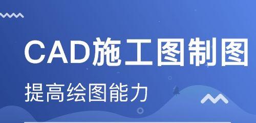 探索稳定版CAD（深入了解CAD版本的稳定性及功能特点）