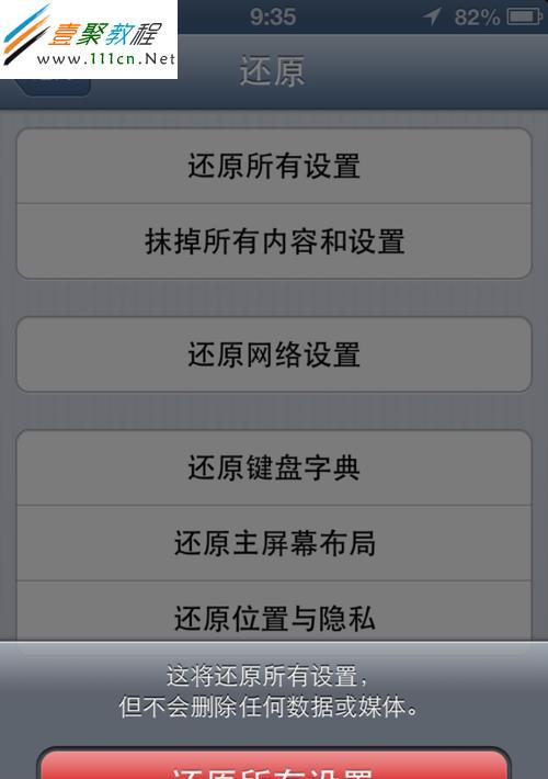 如何在oppo手机上恢复出厂设置（简单步骤帮您恢复oppo手机到出厂状态）