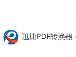 免费的PDF转换器软件推荐（无需会员即可享受便捷的PDF格式转换工具）