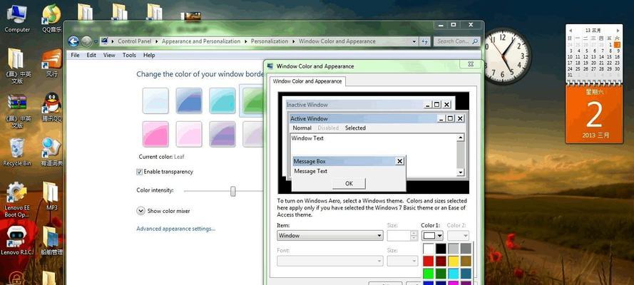 Windows7如何调节屏幕亮度（简易教程分享）