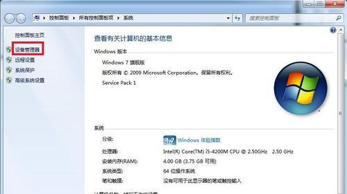 Windows7如何调节屏幕亮度（简易教程分享）