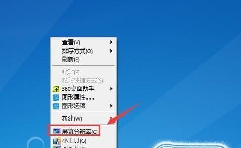 Windows7如何调节屏幕亮度（简易教程分享）