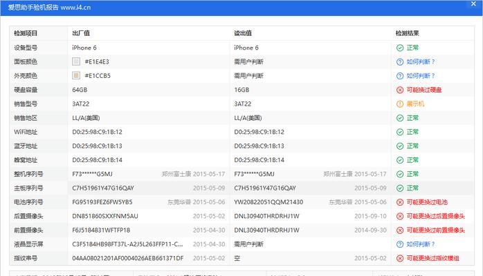 iPhone一键换机的便捷性与效率（以一键换机功能为基础）