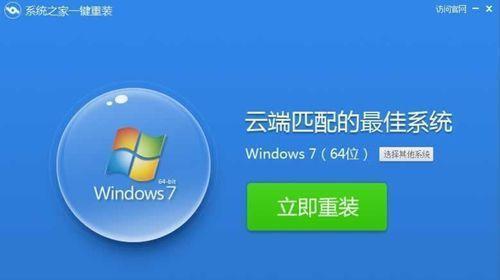 Win7安装系统教程——轻松搭建个性化电脑环境（Win7安装系统步骤详解）