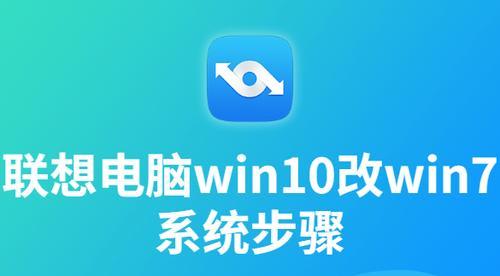 联想电脑一键恢复系统设置教程（方便快捷的恢复系统设置）