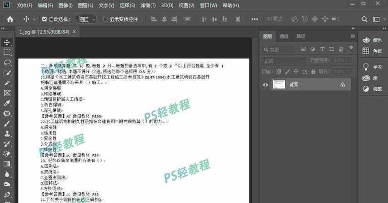 如何去除PDF中的水印文字（简便有效的方法教你去除PDF文件中的水印文字）