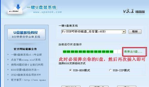 系统重装U盘使用指南（详解如何使用系统重装U盘恢复电脑系统）
