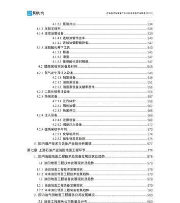 撰写调研报告的关键要素（提高报告质量的技巧和注意事项）