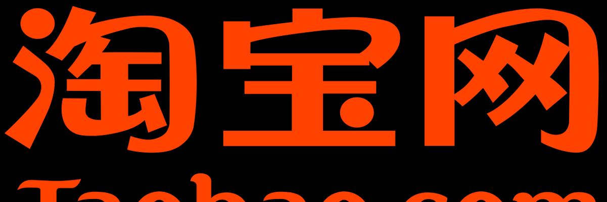 淘宝网购指南（淘宝购物攻略）
