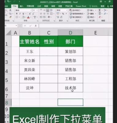 如何设置单元格下拉内容的颜色为主题（简便的步骤帮助您个性化Excel工作表）