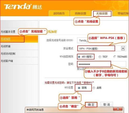 如何设置水星路由器的WiFi密码（简单操作指南帮你保护网络安全）