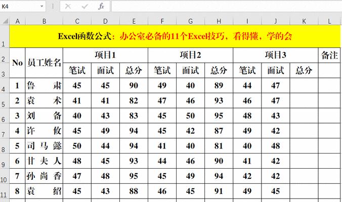 新手学电脑制作表格的技巧（快速掌握电脑表格制作）