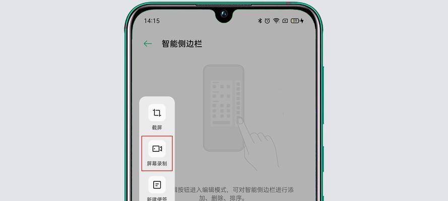 如何使用手机录屏（简单操作）