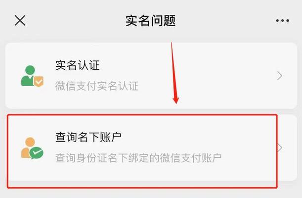 微信账号注册指南（如何在微信上注册并使用服务）