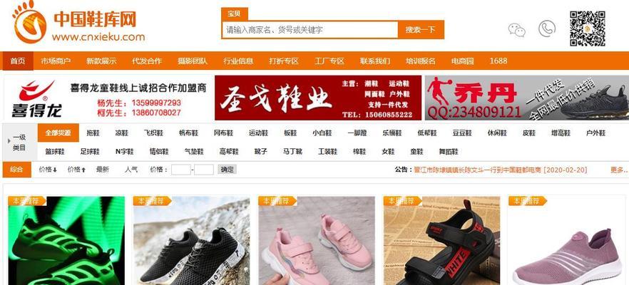 从哪里进货（网店采购全攻略）