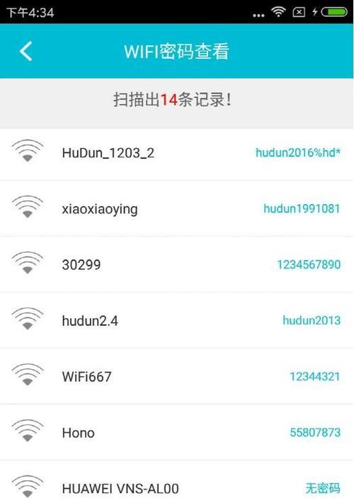 如何修改WiFi密码，保障网络安全（简单操作步骤）