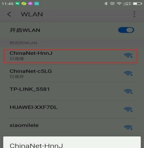 如何修改WiFi密码，保障网络安全（简单操作步骤）