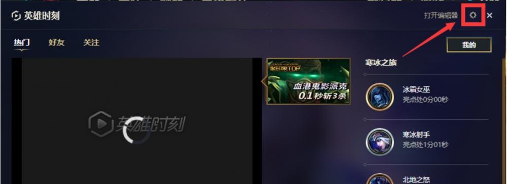 如何解决LOL配置够了但FPS很低的问题（优化电脑性能）