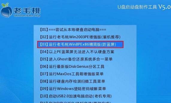 Win7纯净版U盘安装步骤（详细教程及注意事项）