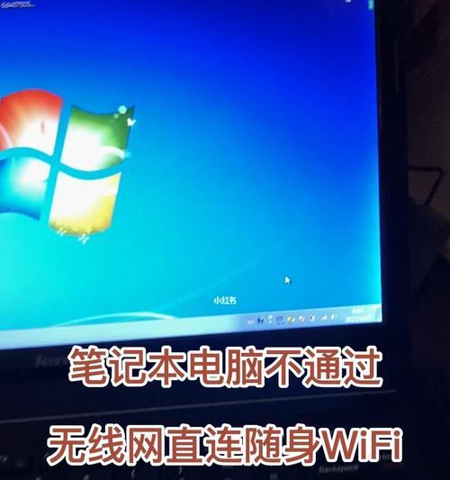 无线网络连接简易指南（快速了解WiFi直连的操作步骤与注意事项）