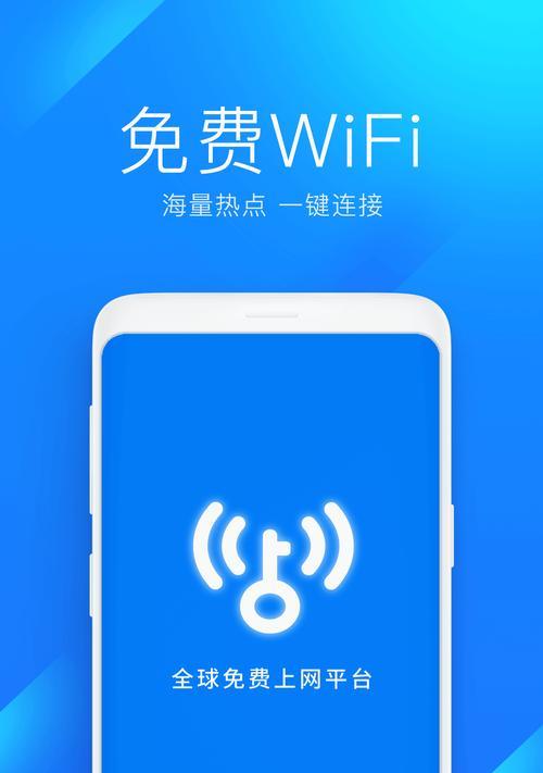 无线网络连接简易指南（快速了解WiFi直连的操作步骤与注意事项）