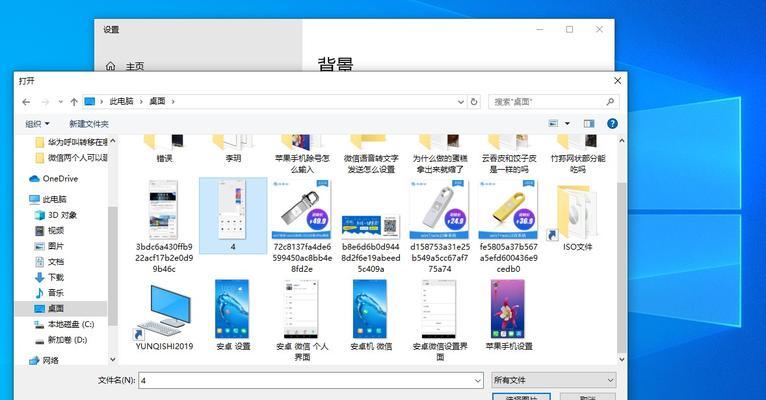 笔记本电脑开机后桌面无图标，如何解决（寻找丢失的桌面图标并还原至正常状态）