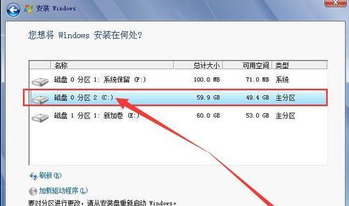 电脑系统安装方法图解（轻松学会安装电脑系统的步骤）