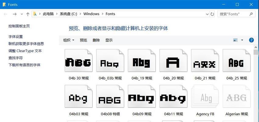 如何安装字体包到电脑上（简单步骤让您轻松享受个性化字体风格）