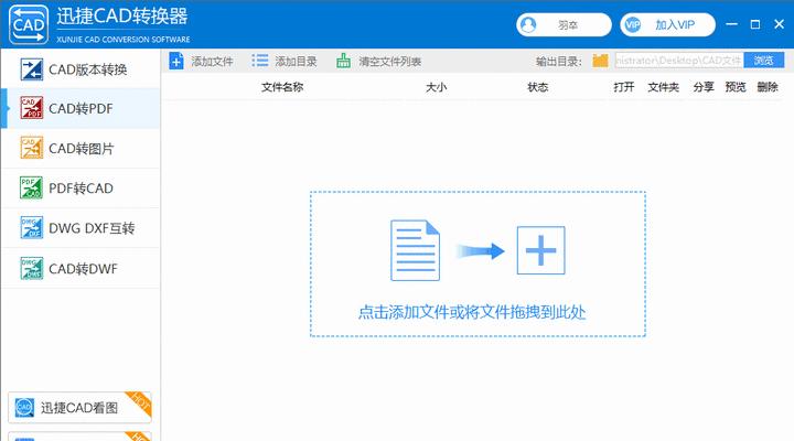 电脑JPG如何转换为PDF（简单易行的方法分享）