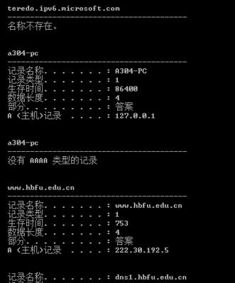 深入探究CMD中的IP地址查询命令（CMD中的IP查询工具及使用技巧）