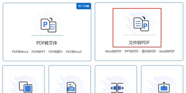 将PDF文件转换为Excel文档的方法及技巧（使用PDF转换工具实现转换）