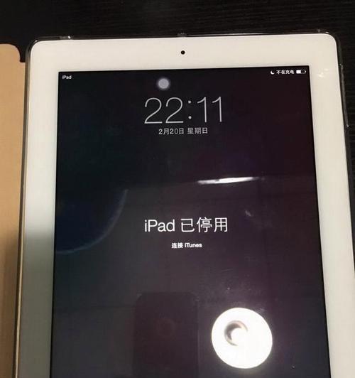 为什么我的iPad已停用（探究iPad停用的原因及解决方法）