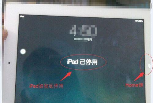 为什么我的iPad已停用（探究iPad停用的原因及解决方法）