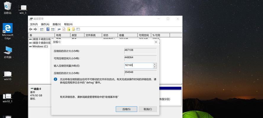 Win10硬盘重新分区合并（如何通过重新分区合并硬盘来提高Win10系统性能与存储效率）