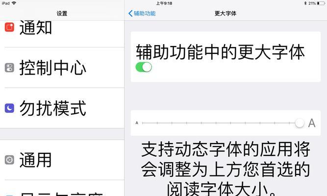 如何利用快捷键调整电脑字体的显示大小（简单操作快速调整字体大小）