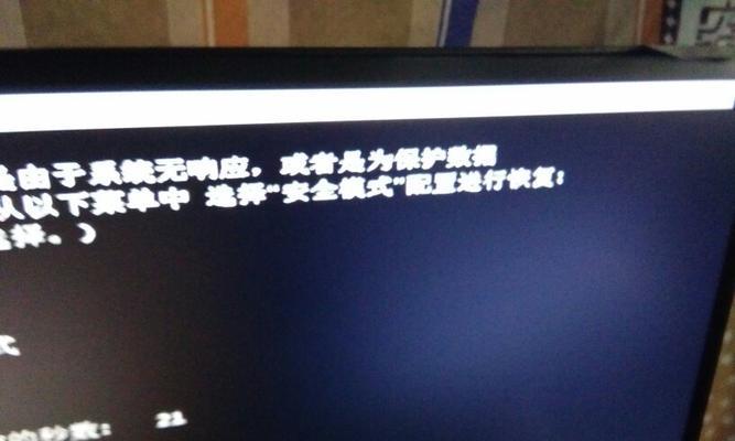 电脑开机黑屏只有鼠标亮的解决方法（电脑开机出现黑屏问题该如何应对）