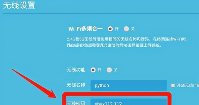 电脑设置无线WiFi连接的详细步骤（轻松连接无线网络）