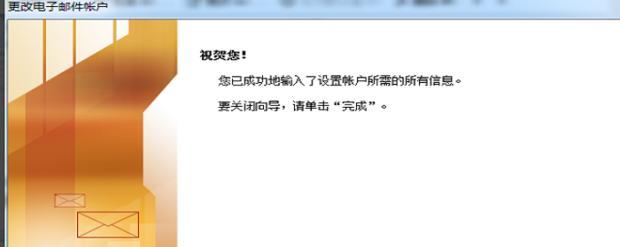如何申请一个邮箱账号（简单步骤教你注册一个邮箱账号）