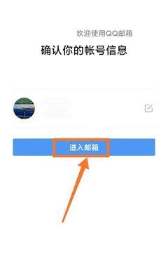 如何申请一个邮箱账号（简单步骤教你注册一个邮箱账号）