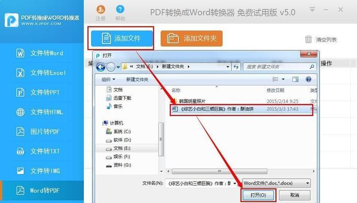 如何将PDF转换为JPG格式的图片（简便快捷地转换PDF文件为高质量JPG图片）