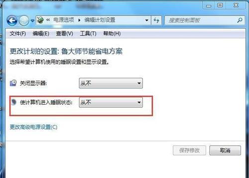 Win7关机自动重启原因及解决办法（探究Win7关机自动重启问题的根源并找到解决之道）