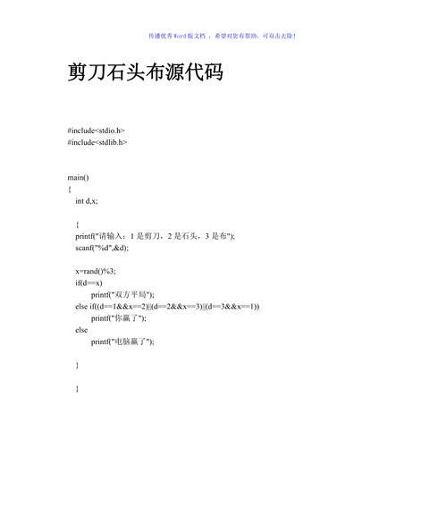 C语言源程序的基本单位——语句（探索C语言中最基本的编程单元）