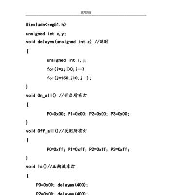 C语言源程序的基本单位——语句（探索C语言中最基本的编程单元）