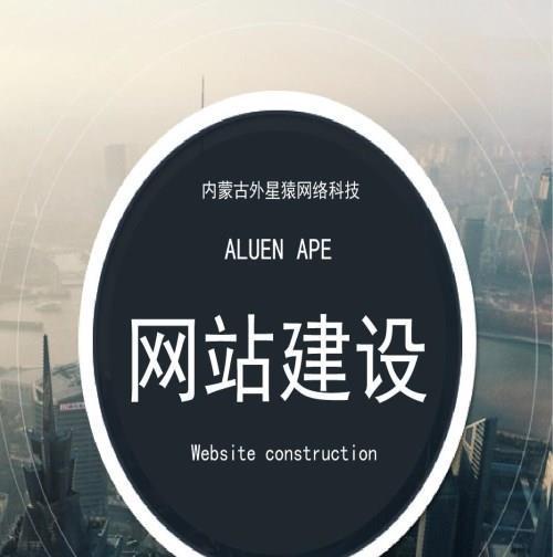 免费自己制作网站的方法（简单易学的网站制作技巧）