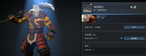 剑圣攻略（Dota2中剑圣的出装攻略及关键要点解析）