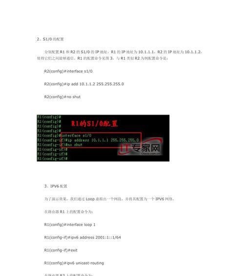 路由器开启IPv6的作用（探索未来网络发展的关键一步）