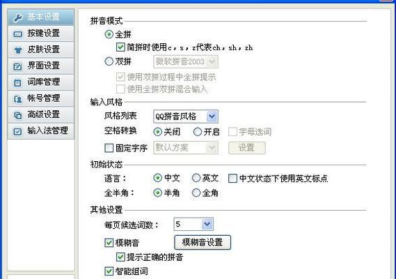 电脑输入法不见了，如何调出来（解决电脑输入法消失的问题的方法）