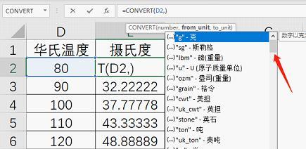 Python中的large函数及其用法（使用large函数快速找出列表中的值）