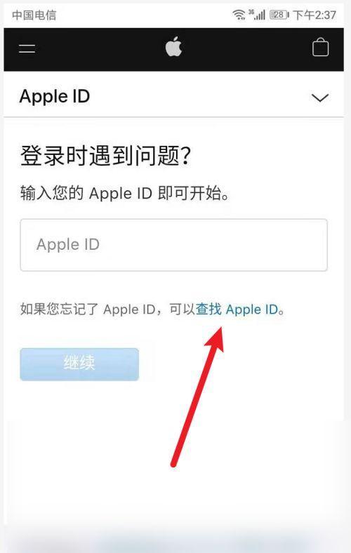 如何通过苹果手机ID注册新账号（一步步教你在苹果手机上注册一个新的ID账号）